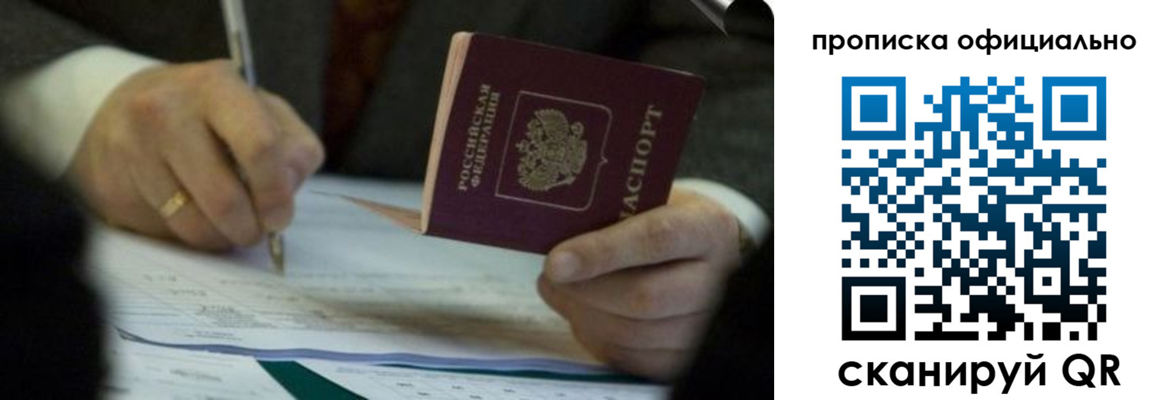прописка иностранных граждан в Няндоме
