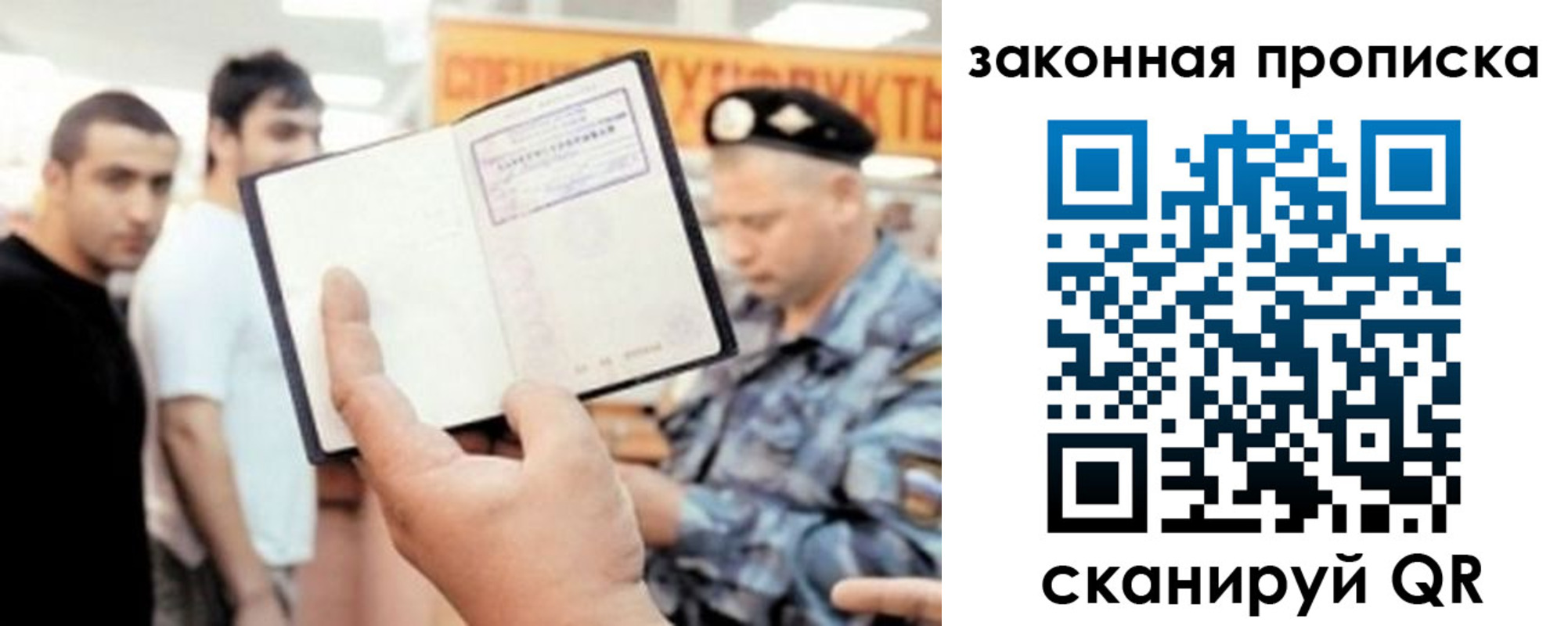 временная регистрация законно в Няндоме