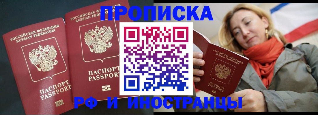 временная регистрация в Няндоме