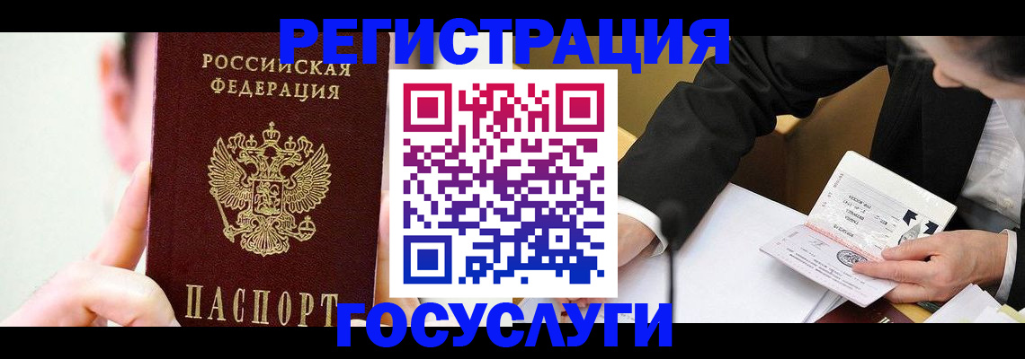 прописка иностранных граждан в Няндоме
