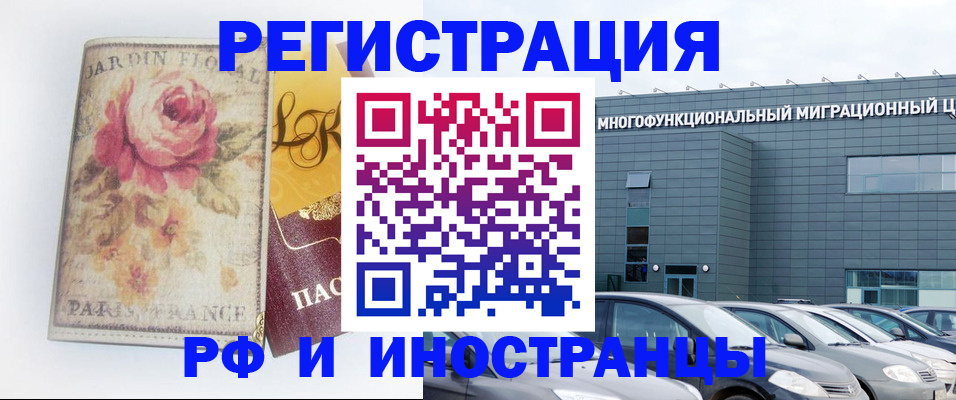 прописка законно в Няндоме
