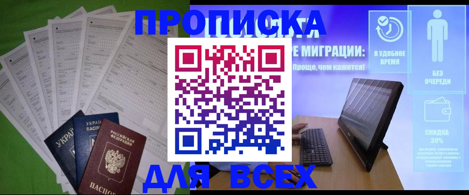 прописка поиск в Няндоме