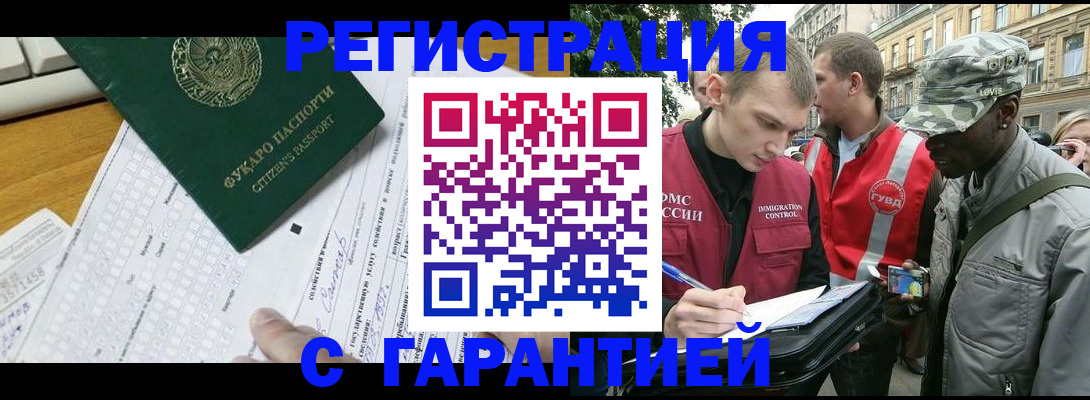 прописка иностранных граждан в Няндоме
