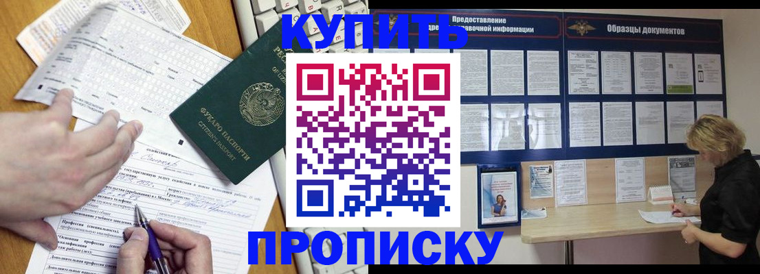 прописка для кредита в Няндоме